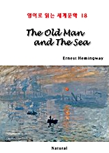 The Old Man and The Sea (영어로 읽는 세계문학 18)