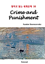 Crime and Punishment (영어로 읽는 세계문학 30)