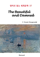 The Beautiful and Damned (영어로 읽는 세계문학 37)