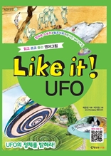 Like It! 3. UFO