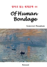 Of Human Bondage (영어로 읽는 세계문학 44)