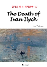 The Death of Ivan Ilych (영어로 읽는 세계문학 57)