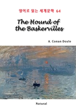 The Hound of the Baskervilles (영어로 읽는 세계문학 64)