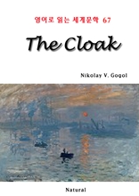 The Cloak (영어로 읽는 세계문학 67)