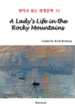 A Lady's Life in the Rocky Mountains (영어로 읽는 세계문학 72)