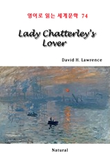 Lady Chatterley's Lover (영어로 읽는 세계문학 74)