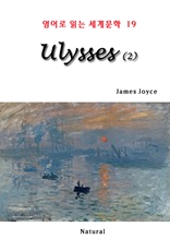 Ulysses 2 (영어로 읽는 세계문학 19)