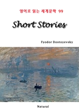 Short Stories (영어로 읽는 세계문학 99)