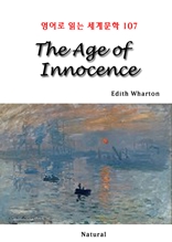 The Age of Innocence (영어로 읽는 세계문학 107)