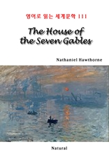 The House of the Seven Gables (영어로 읽는 세계문학 111)