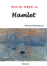 Hamlet (영어로 읽는 세계문학 116)