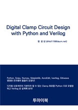 Digital Clamp Circuit Design with Python and Verilog