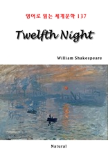 Twelfth Night (영어로 읽는 세계문학 137)