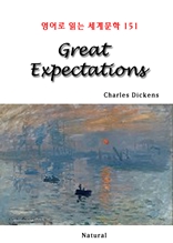 Great Expectations (영어로 읽는 세계문학 151)