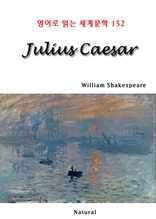 Julius Caesar (영어로 읽는 세계문학 152)