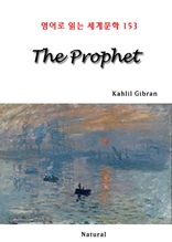 The Prophet (영어로 읽는 세계문학 153)