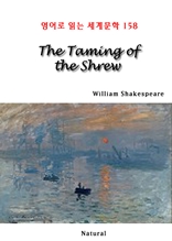 The Taming of the Shrew (영어로 읽는 세계문학 158)