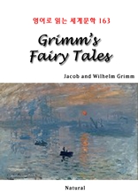 Grimm's Fairy Tales (영어로 읽는 세계문학 163)