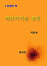 깨뜨려지는 홍등