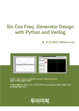 Sin Cos Freq Generator Design with Python and Verilog