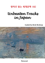 Unbeaten Tracks in Japan (영어로 읽는 세계문학 182)