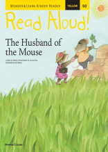 ReadAloud 2 - The Husband of the Mouse(체험판)