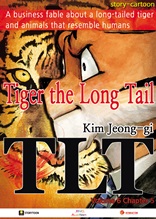 Tiger the Long Tail #6-5 (TLT Story-Cartoon Book)