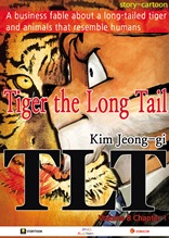 Tiger the Long Tail #8-1 (TLT Story-Cartoon Book)