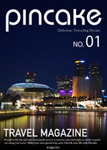 Travel Magazine Pincake NO.1 (영문판)