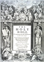 영어 성경 The Holy Bible(킹제임스판)