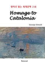 Homage to Catalonia (영어로 읽는 세계문학 218)