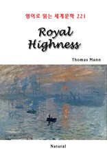 Royal Highness (영어로 읽는 세계문학 221)