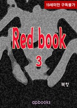 Red book3