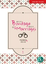 Bondage & Marriage 1