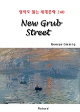 New Grub Street (영어로 읽는 세계문학 240)