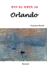 Orlando (영어로 읽는 세계문학 248)