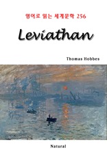 Leviathan (영어로 읽는 세계문학 256)