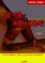 그럼 이제 바꿔서 해볼까?