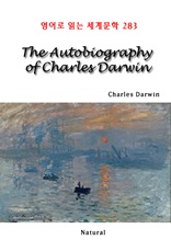 The Autobiography of Charles Darwin (영어로 읽는 세계문학 283)