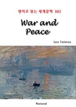 War and Peace (영어로 읽는 세계문학 302)