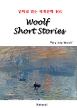 Woolf Short Stories (영어로 읽는 세계문학 303)