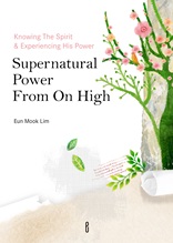 Supernatural Power From On High