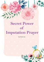 Secret Power of Imputation Prayer