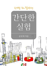 [BL] 간단한 실험