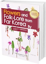 Flowers and folklore from far Korea(영어판)