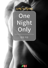 [BL] One Night Only