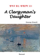 A Clergyman’s Daughter (영어로 읽는 세계문학 321)