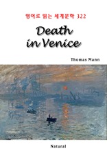 Death in Venice (영어로 읽는 세계문학 322)