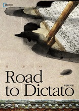 Road to Dictator