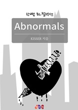 [BL] Abnormals